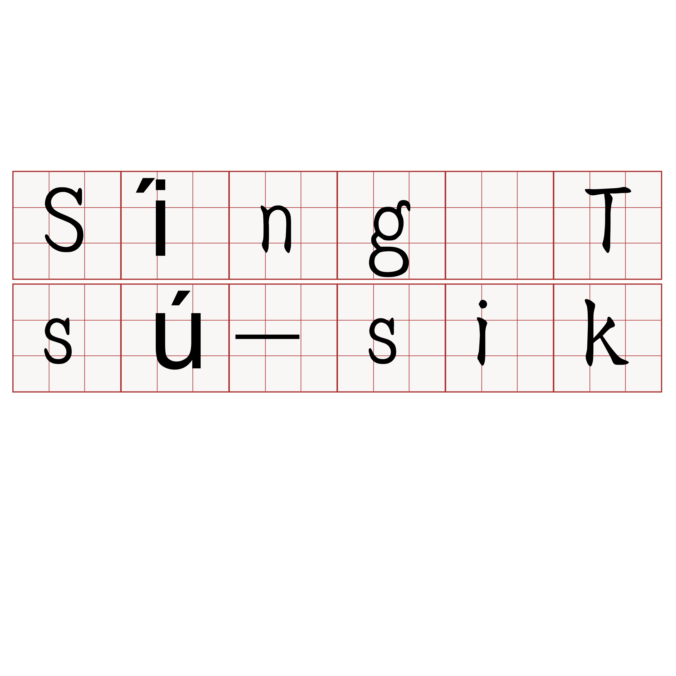 Síng Tsú-sik